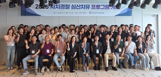bbs_bodo/80E0D79601A745F5BF25BFFB100ACCCD.jpg|③자치경찰_심신치유_프로그램_개최.jpg