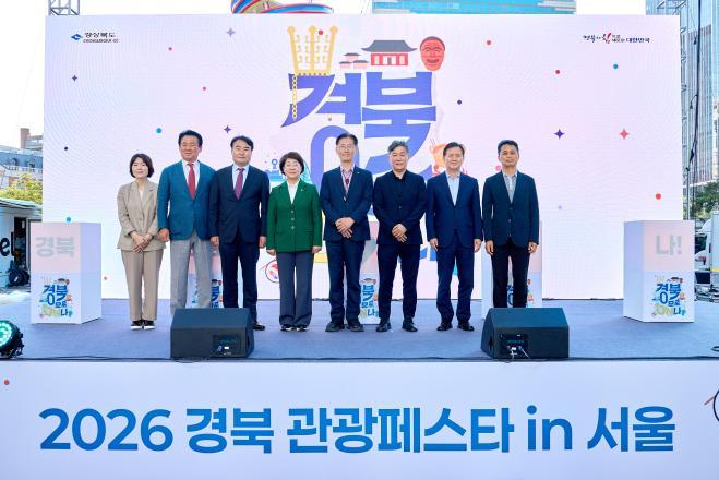 bbs_bodo/80F1E107CD224D8C909EBBE09C1EF01D.jpg|②2026_경북관광페스타in서울.jpg