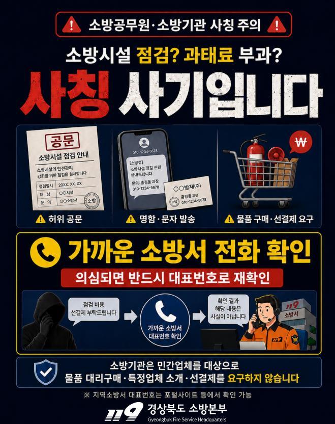 bbs_bodo/8D7076CEDA934846BCF8AABE438AF263.jpg|④(포스터)사칭_사기_주의.jpg