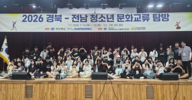 bbs_bodo/91B188F9AFE34C9FB9C5C2EC80F9C991.jpg|③_경북·전남_청소년_교류단체사진.jpg
