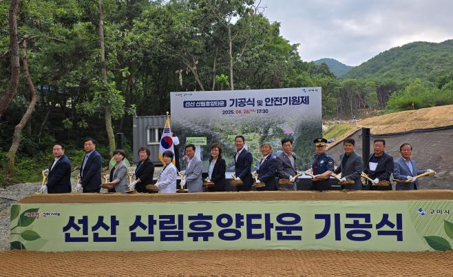 bbs_bodo/93D1D7CDF63E40AE9D0CE2AB13326618.jpg|2._구미_선산_산림휴양_복합단지_기공식.jpg