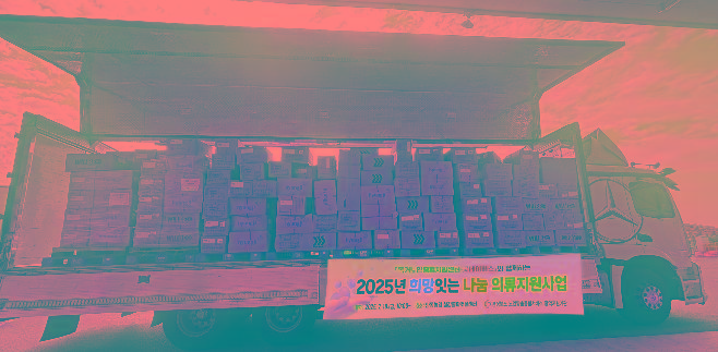 bbs_bodo/96408FE18E4D4C79AEA2EDB2ED88FB96.png|4._굿네이버스_의류_후원.png