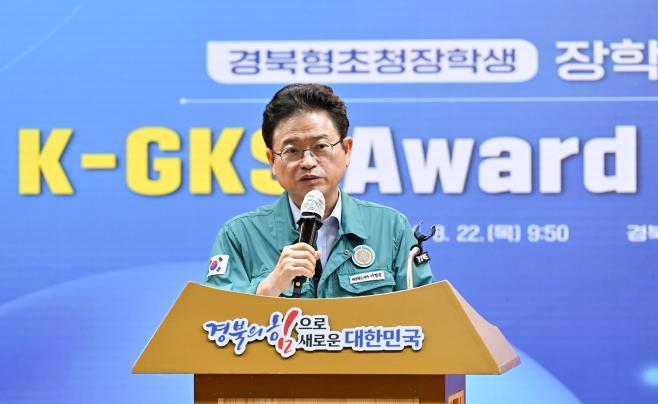 5._20224_K-GSK_장학생_장학증서_수여식2.jpg