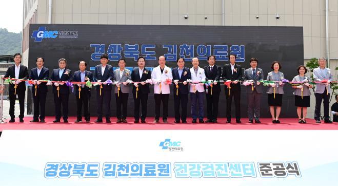bbs_bodo/9E7FD5DDF28144CD8876FE962D9D5F52.jpg|3._경상북도_김천의료원_건강검진센터_준공식2.jpg