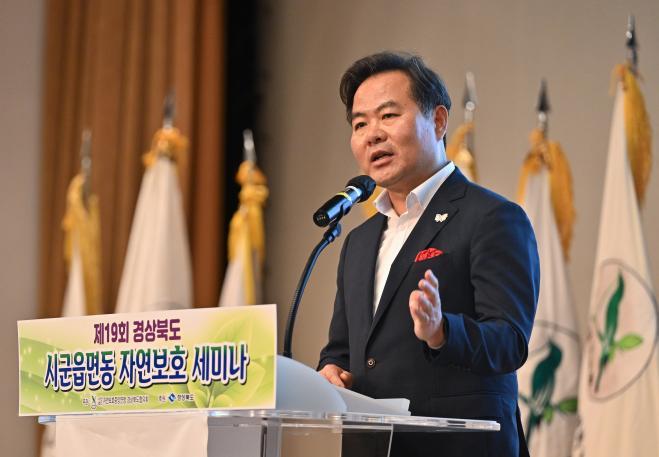 13._제19회_경상북도_시군읍면동_자연보호_세미나(기념촬영1)_(1).jpg