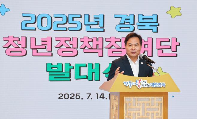 경상북도는 14일 도청 다목적홀에서 2025년 경북 청년정책참여단 위촉식 및 발대식을 개최했다. 
 
이번 경북 청년정책참여단은 자발적인 참여를 통해 청년의 시각에서 정책과제를 발굴하고 정책 방안을 제시하기 위해 공모로 선정했다. 
  
일자리, 주거, 정책연구, 문화, 지역사회 기여 활동 등 청년이 제안한 주제를 심사해 최종적으로 12개 팀 67명이 선정되었으며, 정책 제안에 따른 팀별 활동을 통해 정책 방안을 마련할 계획이다. 
  
이날 청년정책참여단은 경북도의 청년 정책 현황과 미래 비전을 공유하고, 서로 소통하며 네트워킹을 다지는 시간을 가졌으며, 회계 교육을 통해 실질적인 사업 운영 능력을 강화하는 시간도 가졌다. 
  
경상북도는 청년정책참여단을 통해 청년들의 정책 참여 기회를 확대하고, 청년들이 지역사회 문제 해결에 적극적으로 참여할 수 있도록 지원할 계획이다.  
 
김학홍 경상북도 행정부지사는 “청년정책참여단은 청년의 열정과 창의적인 아이디어를 정책에 반영하는 소중한 플랫폼”이라며, “경북이 주도하는 지방시대에 청년이 행복한 경북도가 되도록 노력하겠다”고 밝혔다.