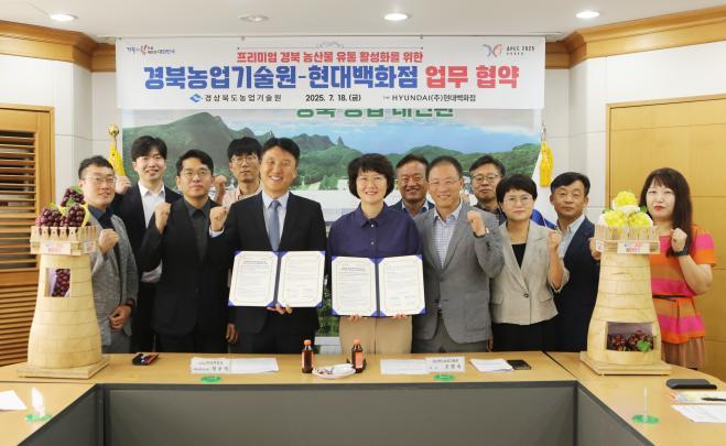 bbs_bodo/E0A170F8C128481FB3AC4B3B16DC2682.jpg|6._현대백화점_업무_협약_체결(단체).JPG