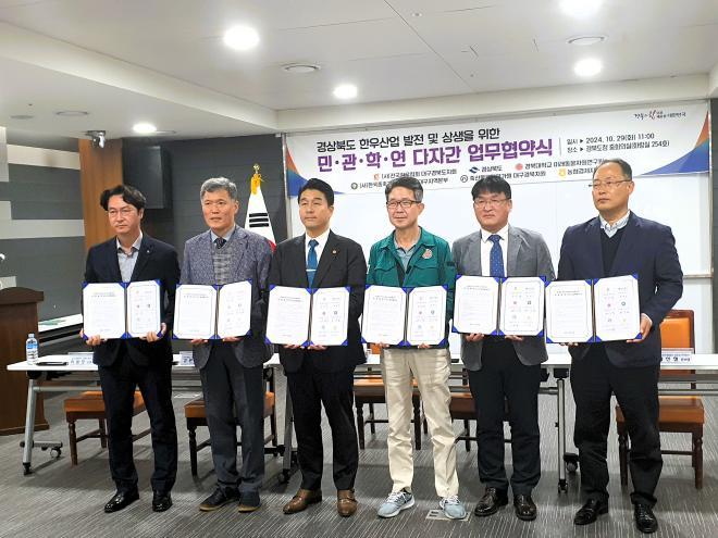 6._한우산업_발전을_위한_다자간_업무협약식.jpg