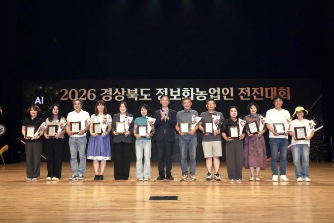 ⑧경상북도_정보화농업인_전진대회1.jpg