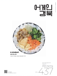 2024년 봄호
