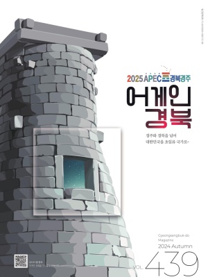 2024년 가을호