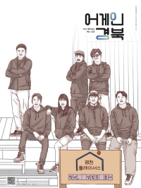 2022년 겨울호
