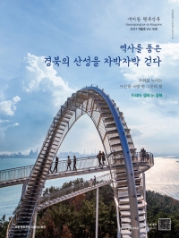 2021년 겨울호
