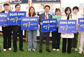 庆北-庆州，在APEC 2025 SOM1会议上充分展现韩流魅力