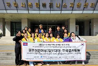 庆尚北道结婚移民女性，在母国传递希望。
