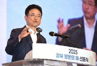 グローバル観光TOP10を目指す第一歩「2025慶尚北道訪問の年」宣言
