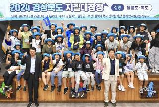 「地質大長征」で出会う特別な旅、慶尚北道の地質価値を再発見