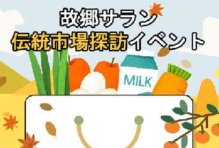 慶尚北道の伝統市場に行って幸運のルーレットイベントに参加しよう。