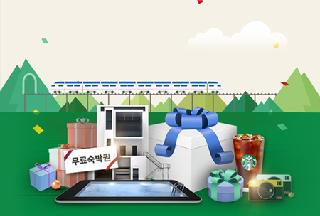 列車に乗って慶尚北道に来たら旅行してお土産ももらう。