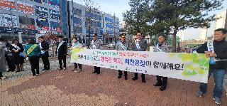 신학기 학교폭력 예방 캠페인(3.12.)