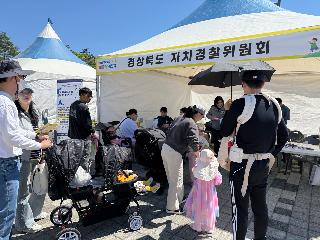 2026년 경상북도 어린이날 큰잔치 자치경찰 홍보부스 운영(26.5.5.)