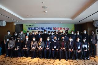 자치경찰위원회 역량강화 워크숍 개최(2)
