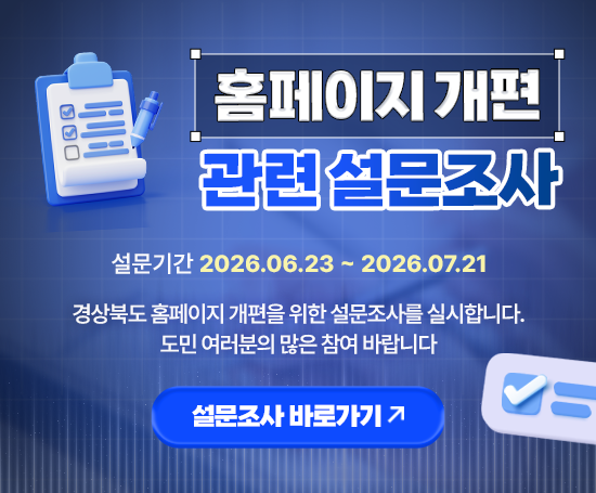 홈페이지 설문조사