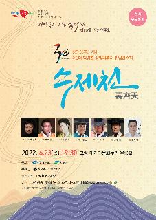 [국악단] 경상북도 도립국악단 제157회 정기연주회 포스터