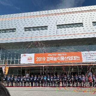 2019. 10. 04. ~ 10. 06. 2019 경북농식품산업대전 참가