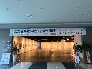[구인회]구인회 인두화 회원전 전시(10.28.(화)~11.2.(일))