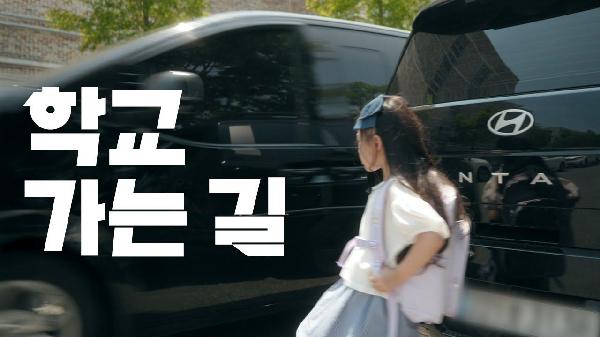 시선의 높이 - 어린이보호구역 캠페인