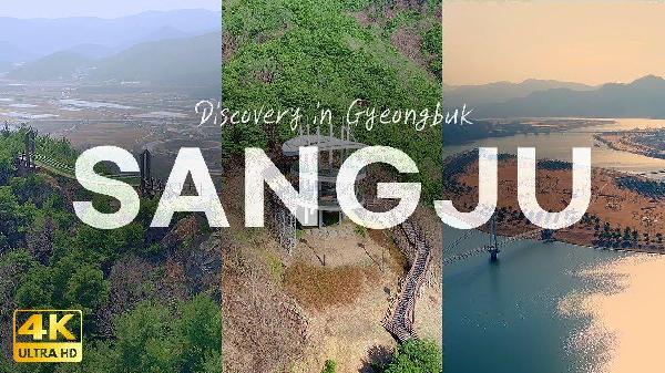 【 Discovery 4K 】 Sangju – Nagaksan Mountain | A Crane Observatory | Gyeongcheonseom Island | 상주 명소