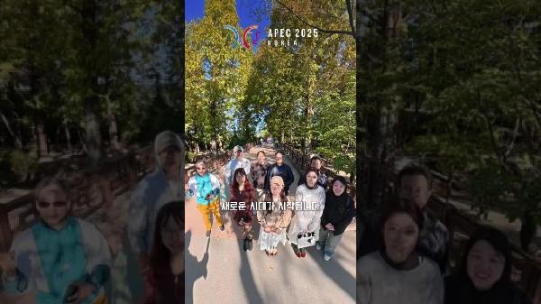 경상북도 SNS서포터즈가 전하는 APEC 응원 메시지🌏