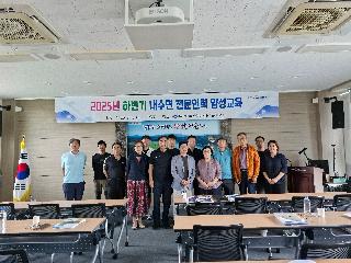 2025년 하반기 내수면 전문인력양성교육
