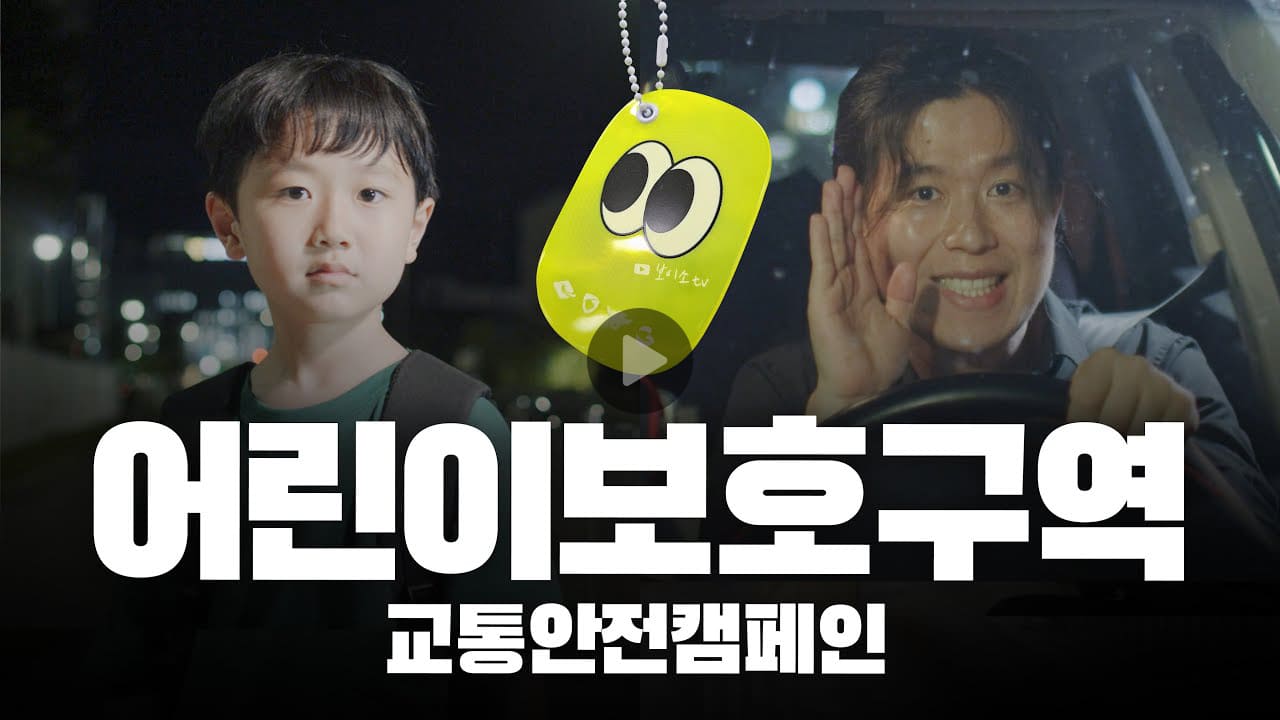 차노을 - 어린이보호구역 (Happy 개사 Ver.)
