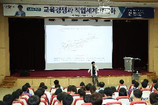 이범 교육평론가 초청 특강 개최