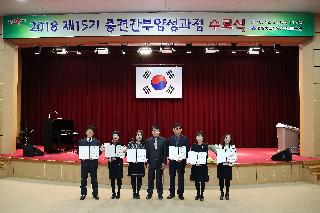 제15기 중견간부양성과정 수료식 개최 2-1