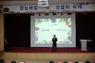 강신규 미래산업개발원장 특강 개최