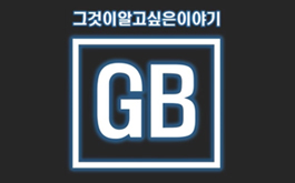 그·알·지 -제1화 참기름 유해 여부 논란 종결