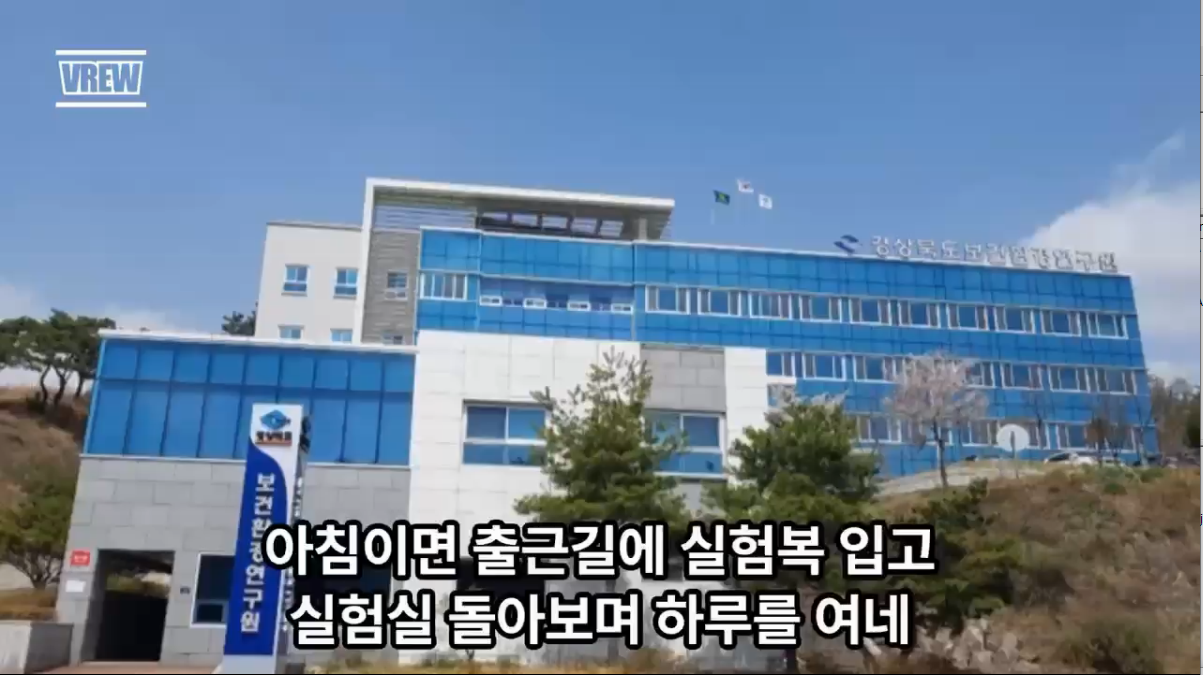 연구원 홍보송