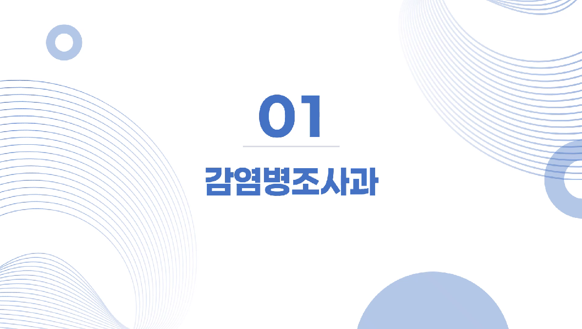 연구원 숏츠(통합)