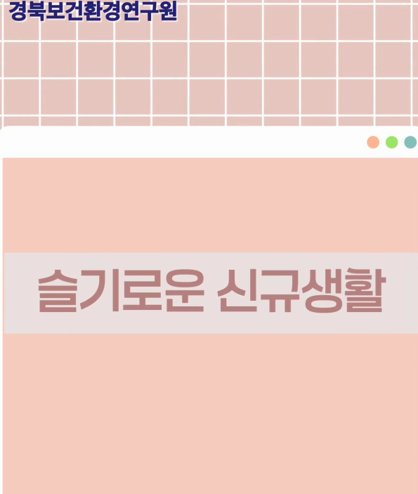 신규 직원 숏츠